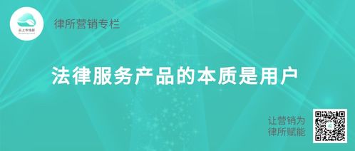 律所营销丨做好法律服务产品的用户画像,先从这一步开始