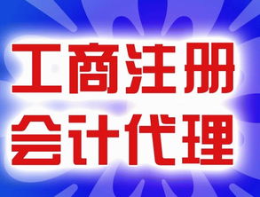 供应想你所想 优惠注册惠州公司提供一条龙服务