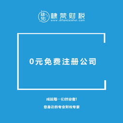 东莞虎门0元免费企业年报服务